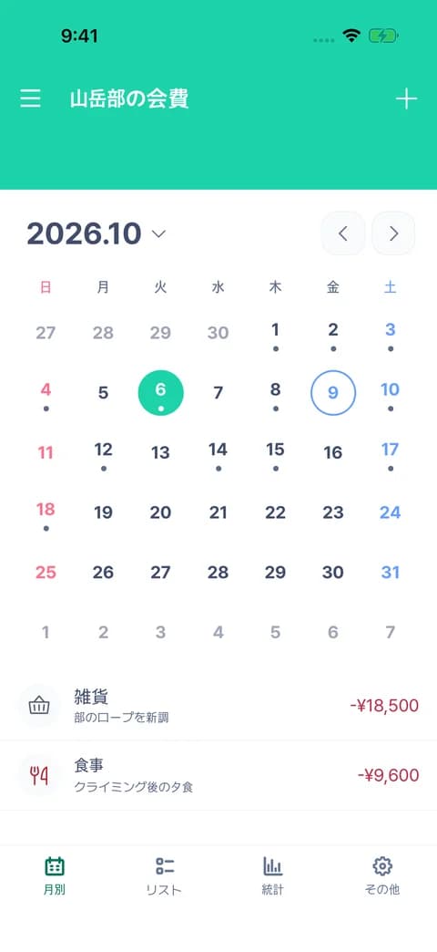デモ家計簿の日別の収入と支出を表示するBooKooのカレンダー画面